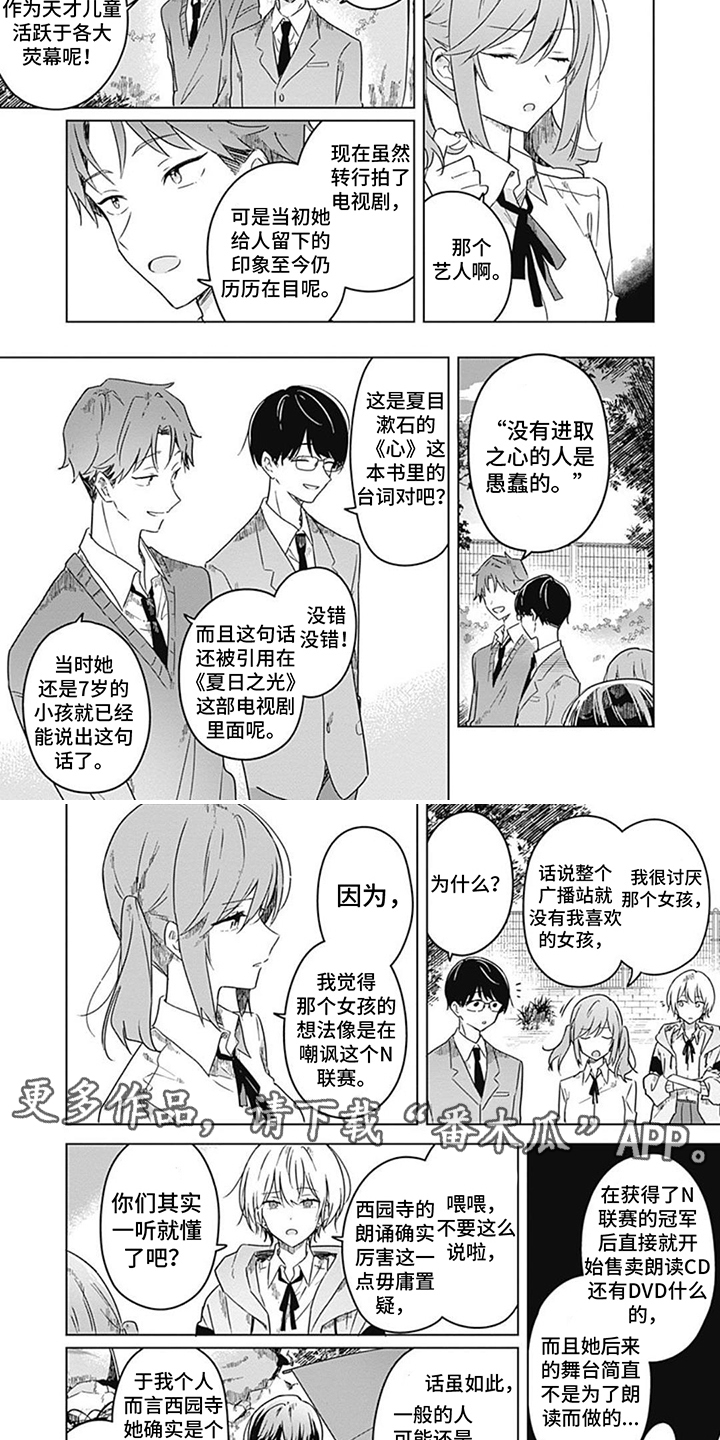 第16章：联赛冠军3