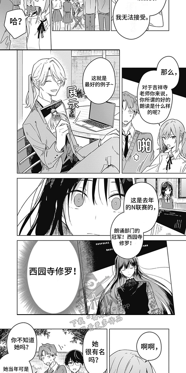 第16章：联赛冠军2