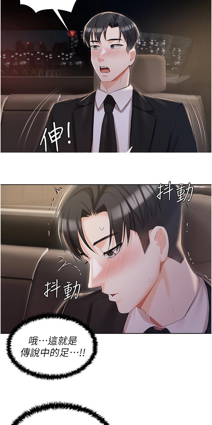 第18章：不喜欢这样4