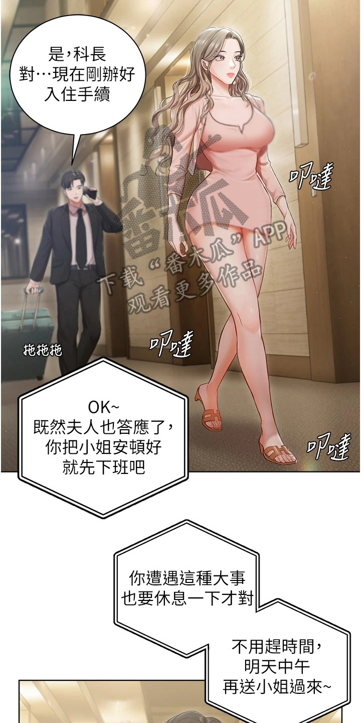 第5章：我行我素1