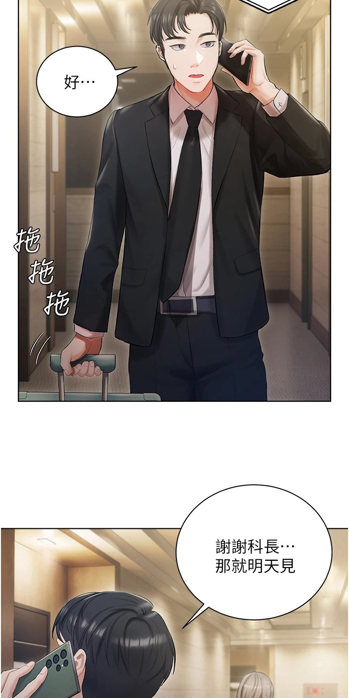 第5章：我行我素2