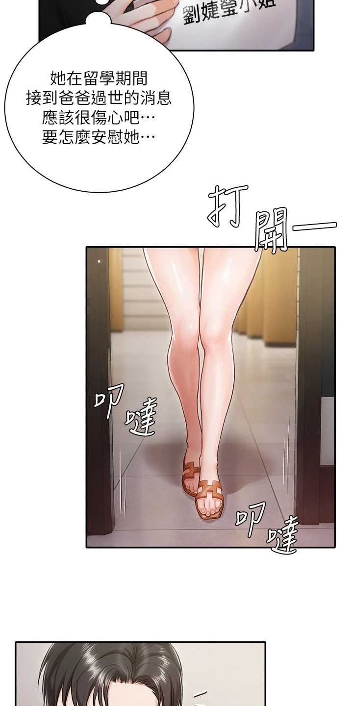 第3章：大小姐2