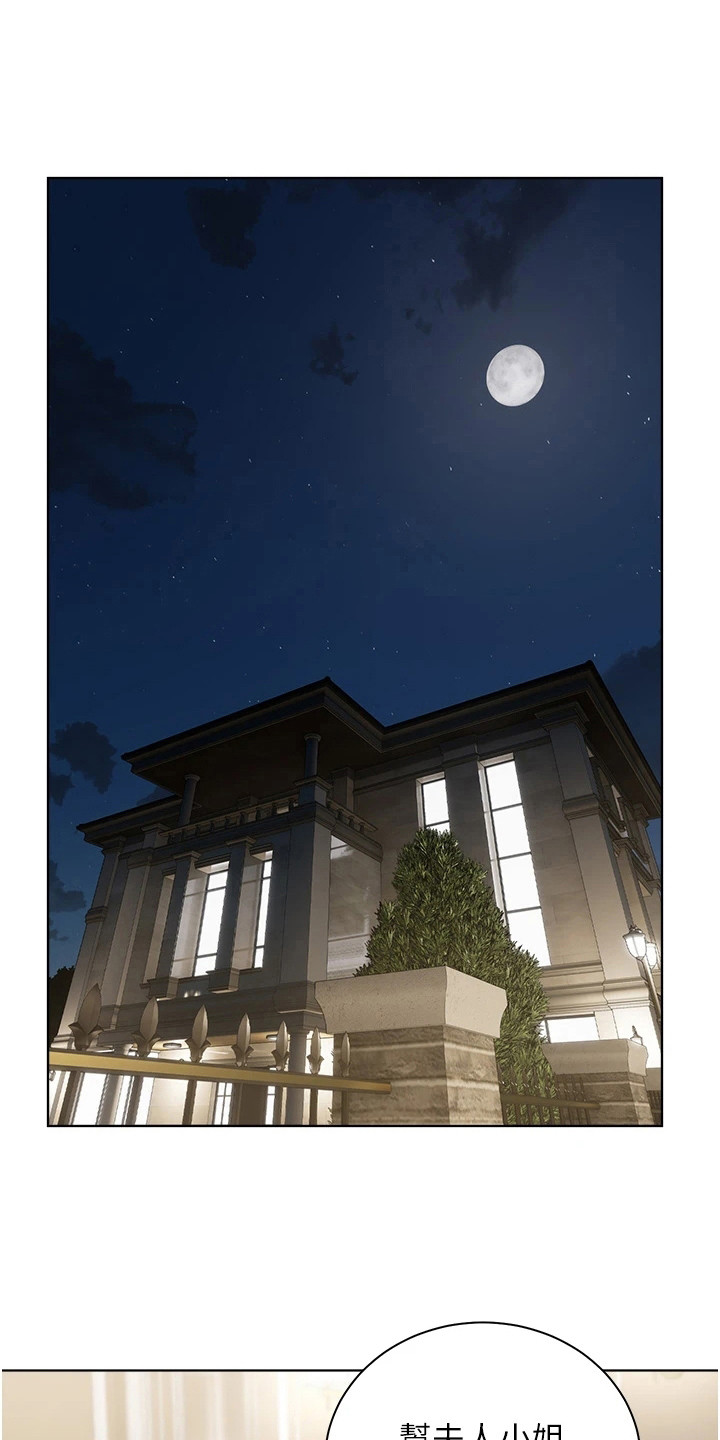 第13章：主动示好0