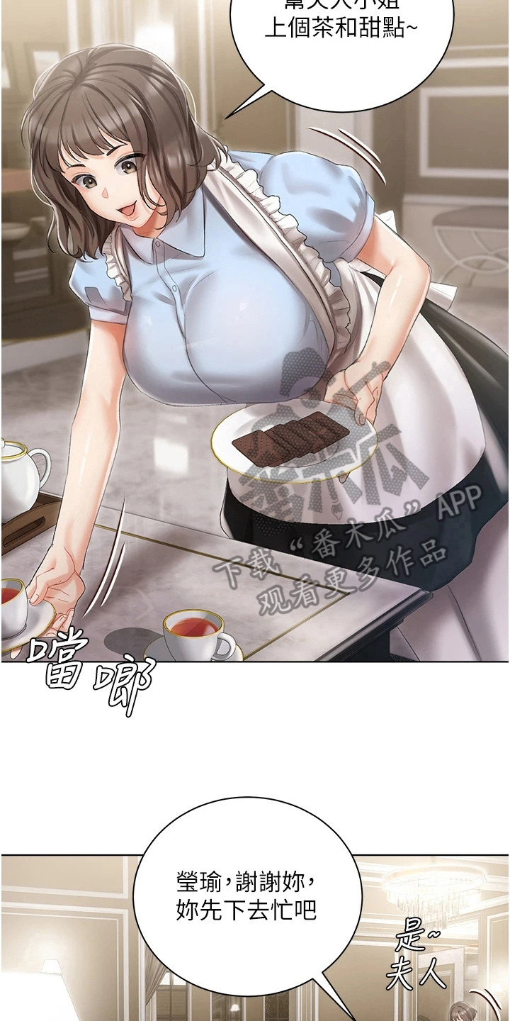 第13章：主动示好1