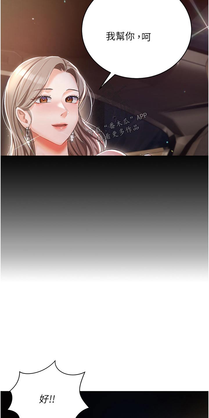 第18章：不喜欢这样3