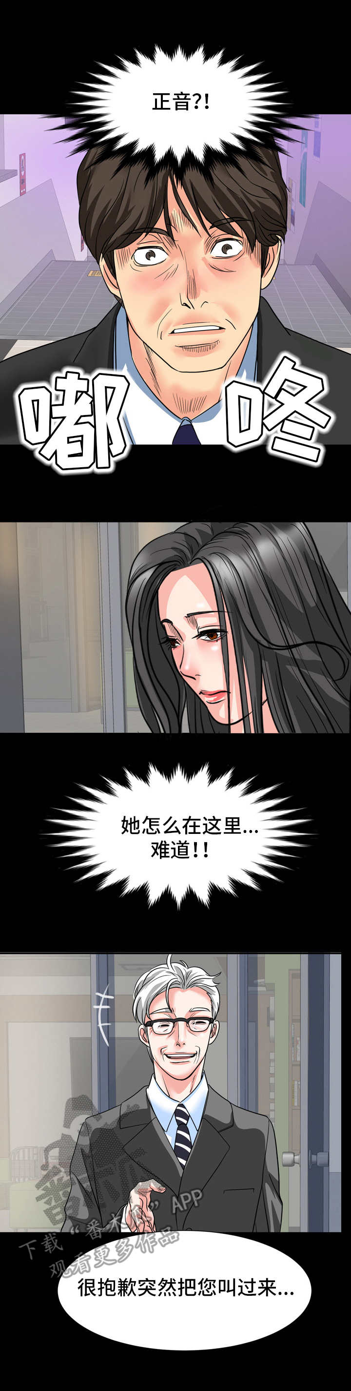 第20章： 不对劲3