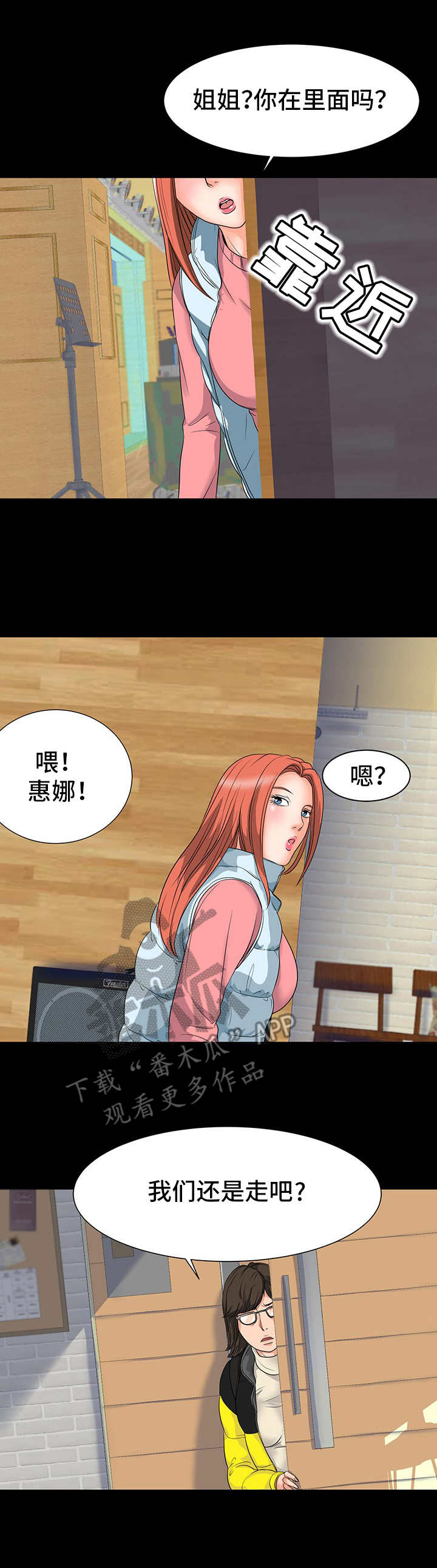 第15章：装神弄鬼2