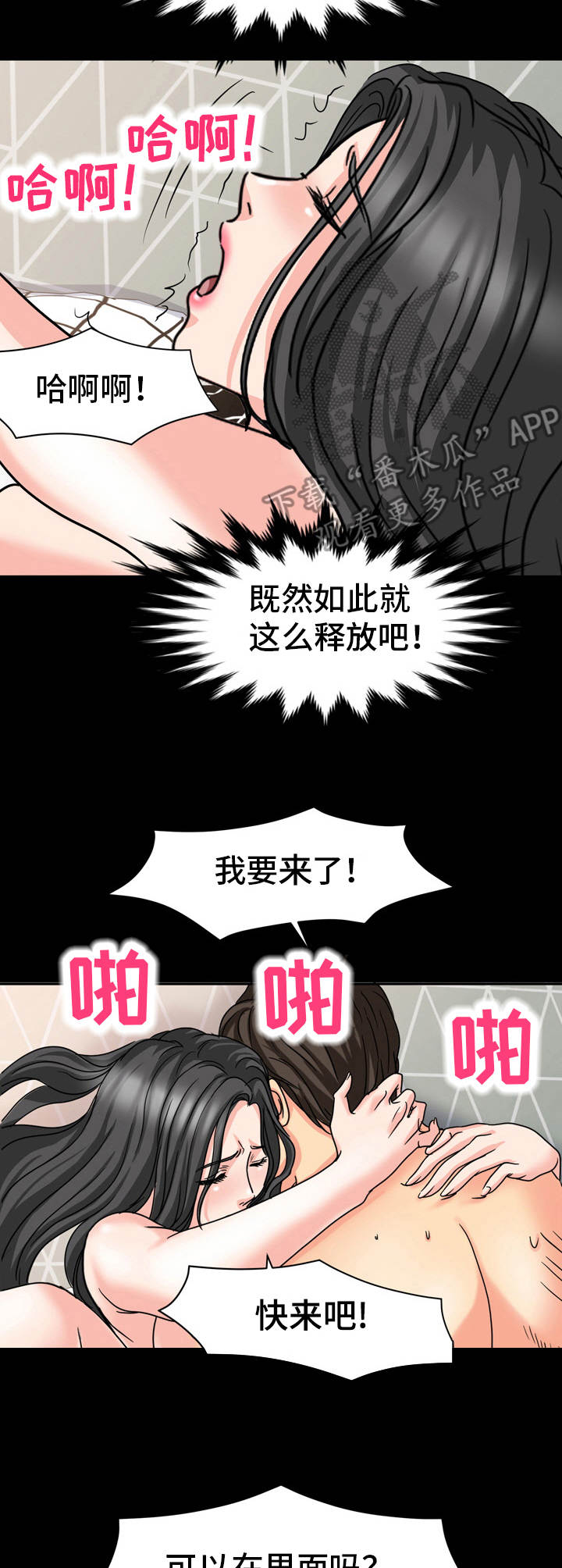 第29章：很难办3