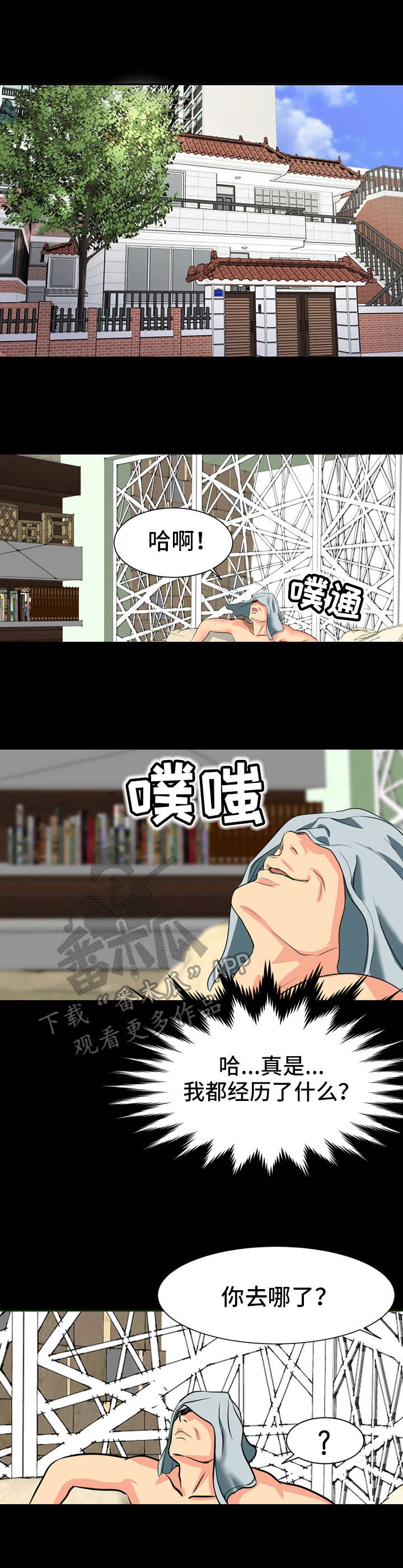 第12章：糟糠之妻0