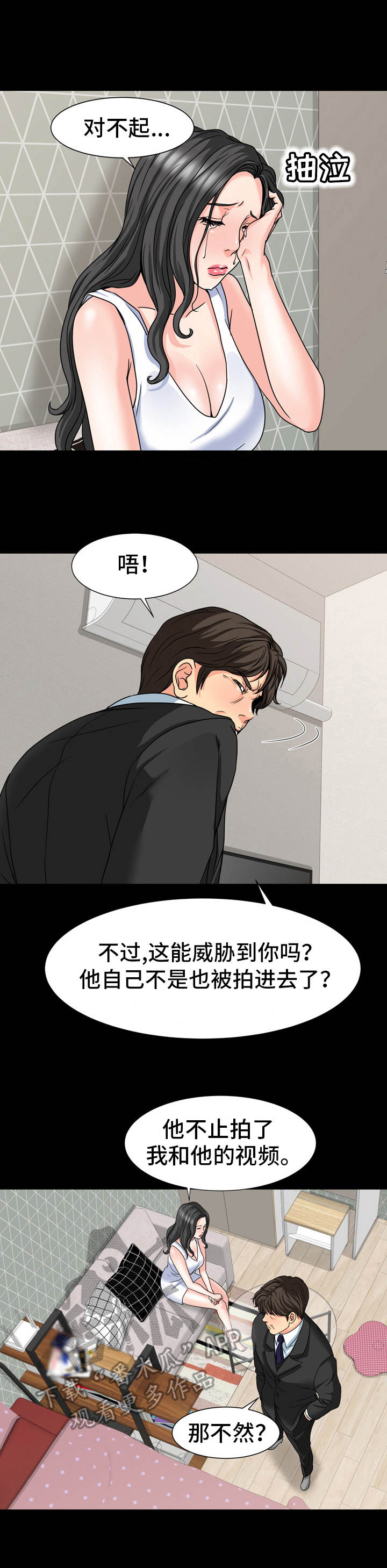 第27章：缘由3