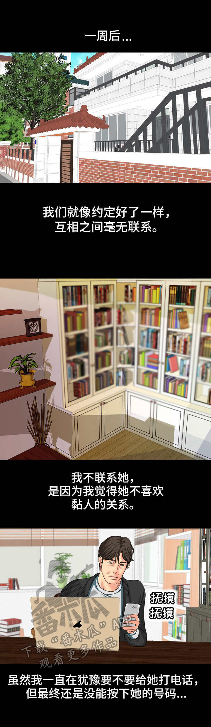 第19章：教授邀约2