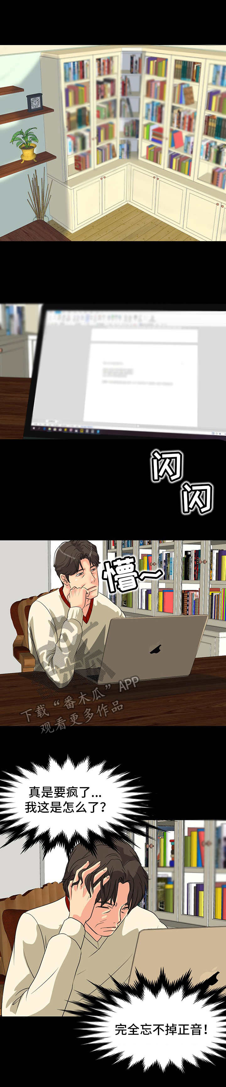 第13章： 来回奔波0