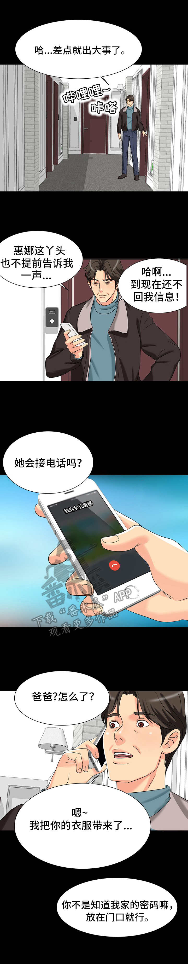 第5章：尴尬0