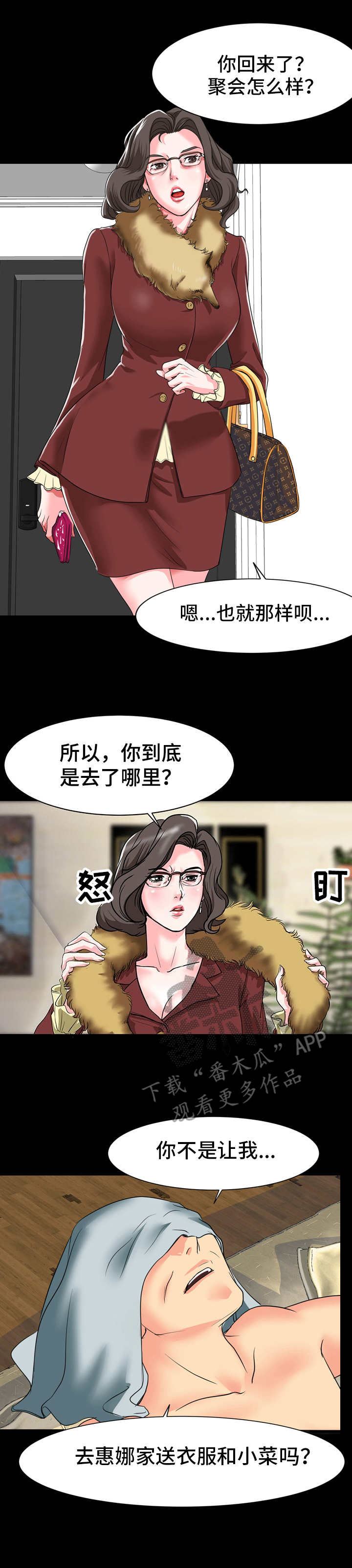 第12章：糟糠之妻1
