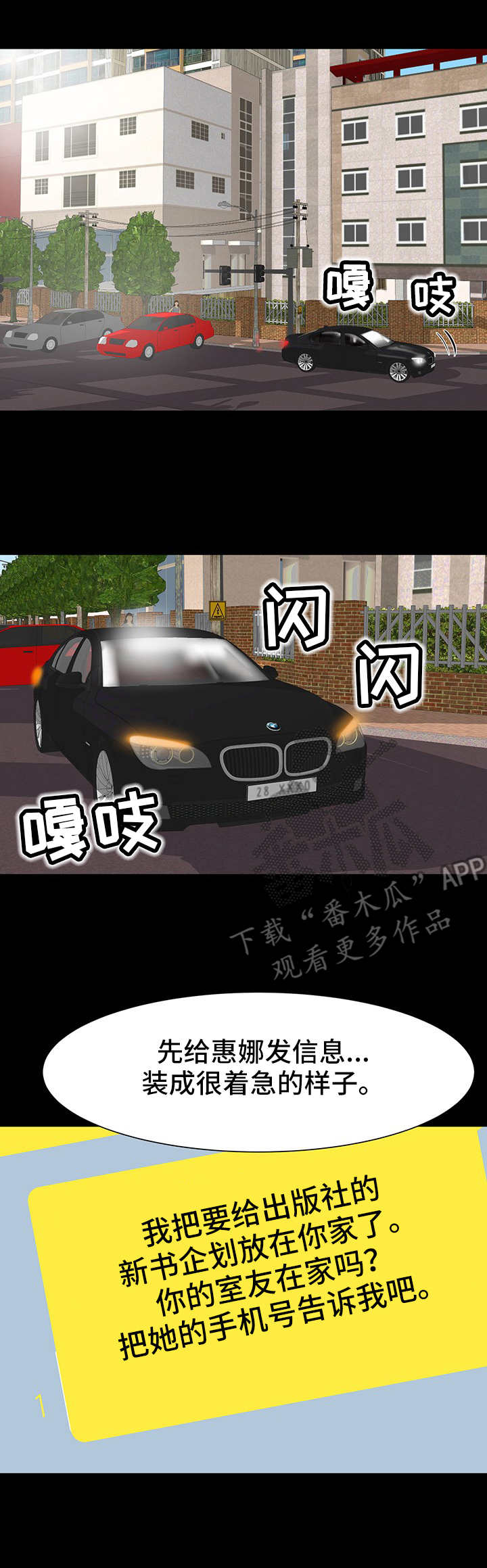 第13章： 来回奔波3