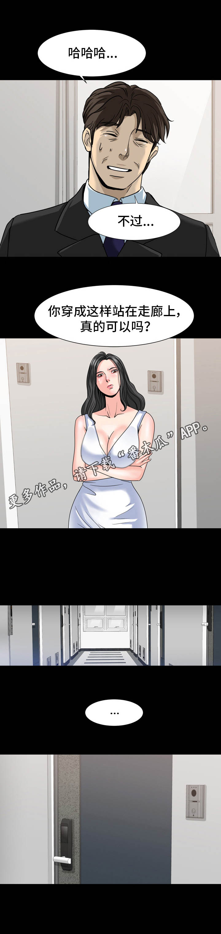 第26章：明知故问3