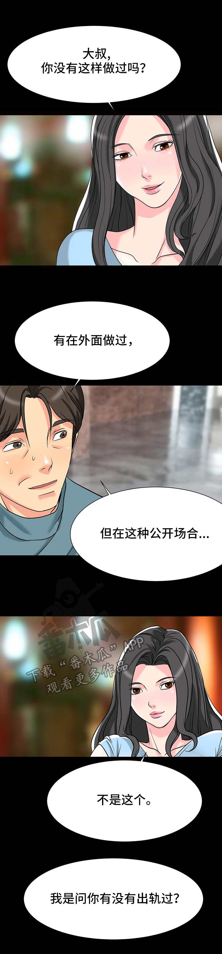 第10章：心动的感觉2