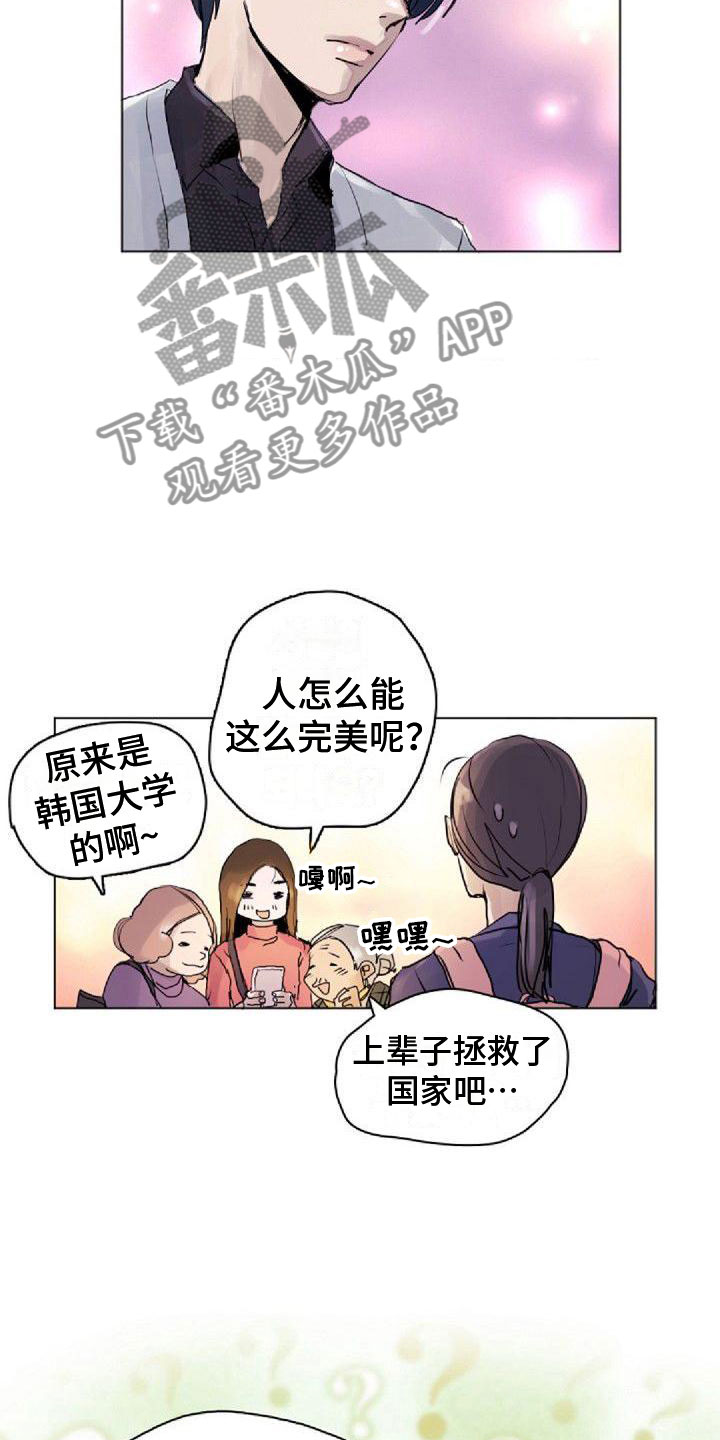 第7章：寻找光明4