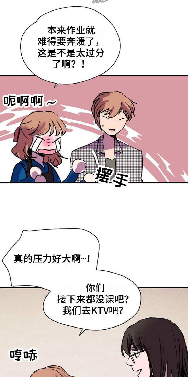 第36章：图书馆偶遇2