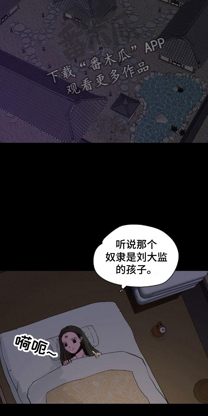 第38章：那个人2