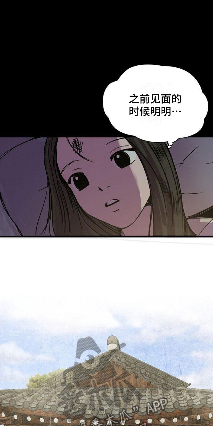 第38章：那个人3