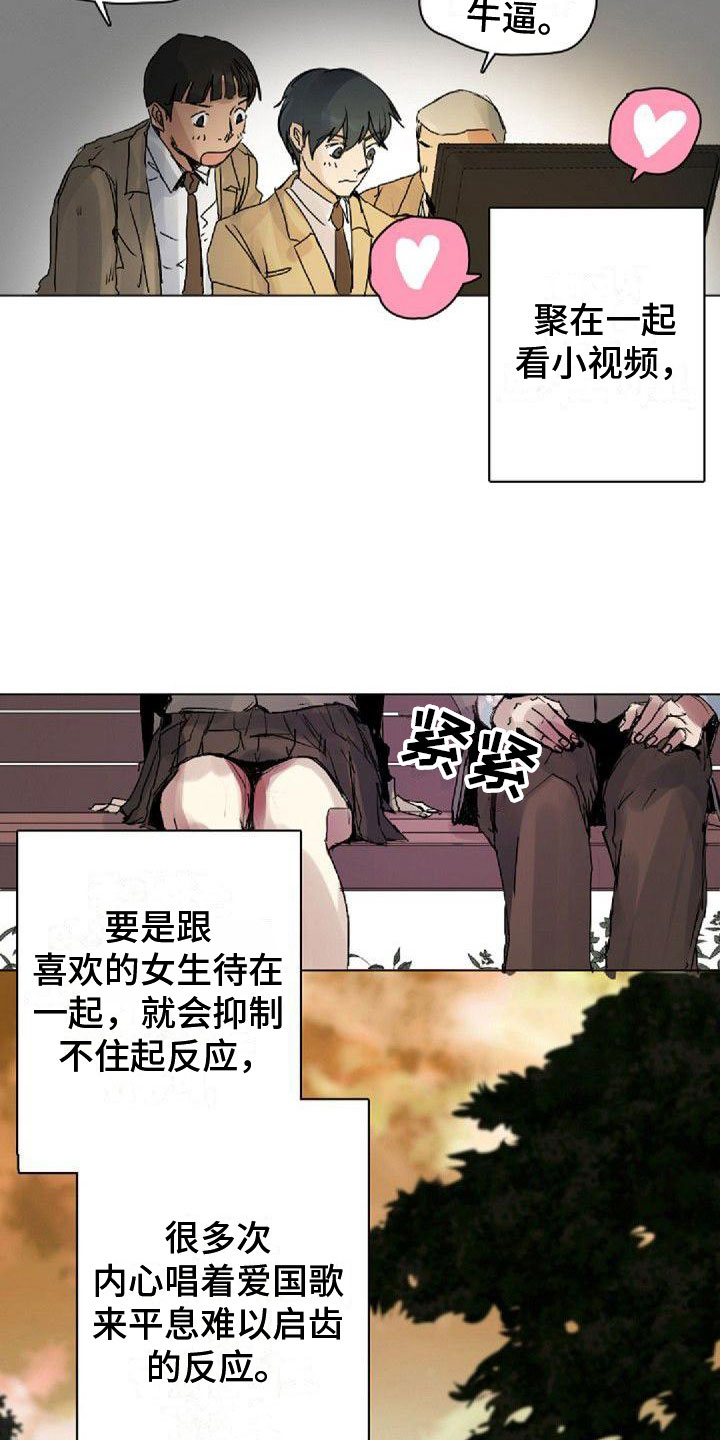 第9章：命中伴侣1