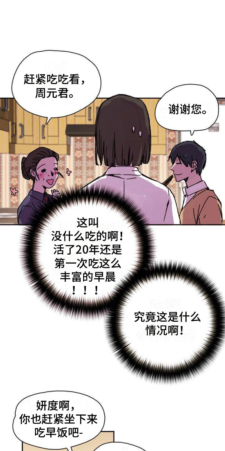 第28章：得逞了3