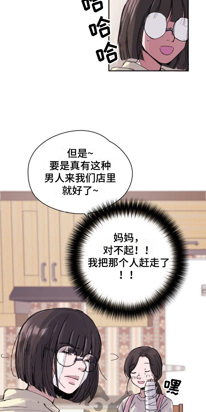 第21章：烦恼1