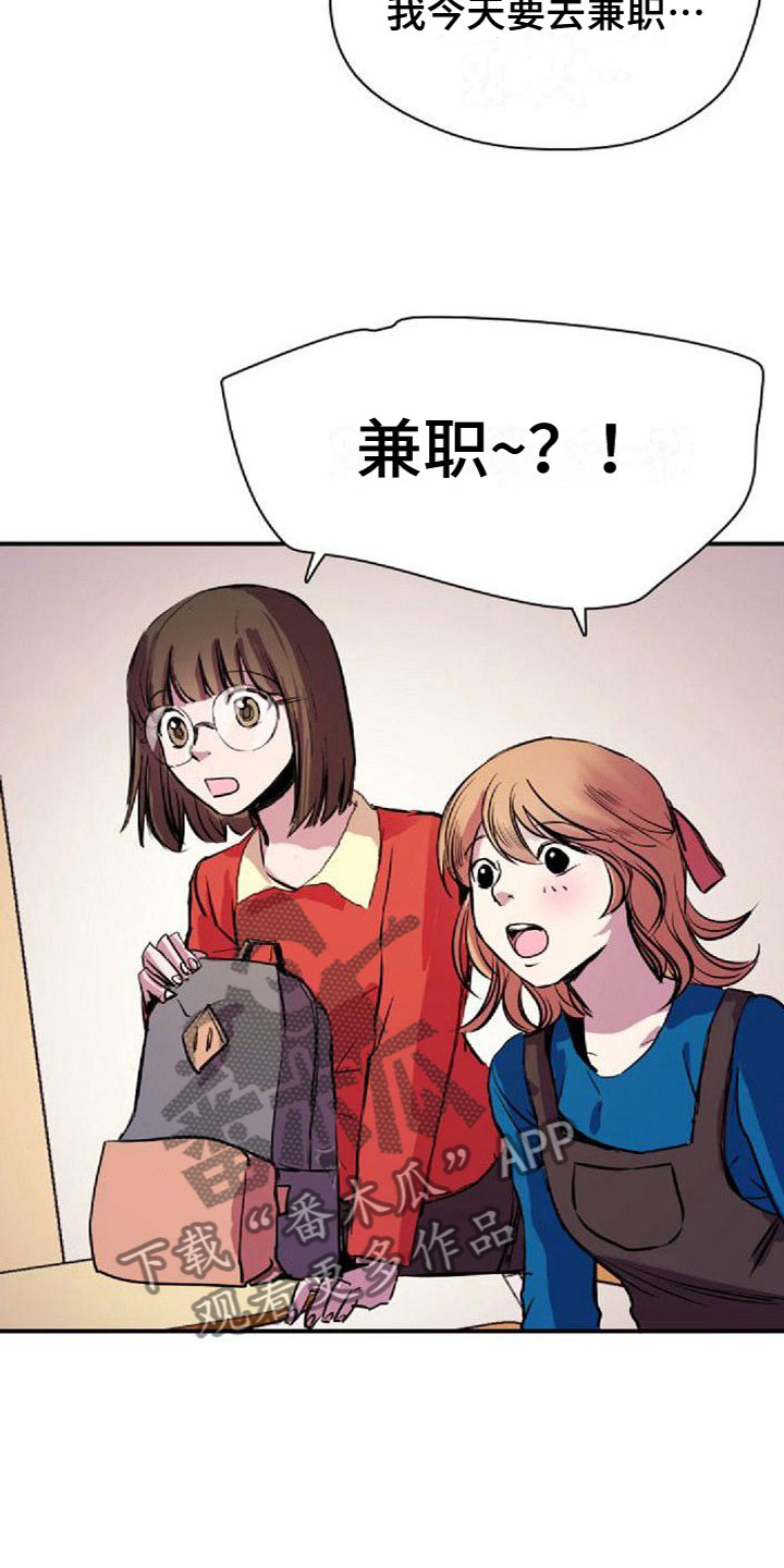 第36章：图书馆偶遇4