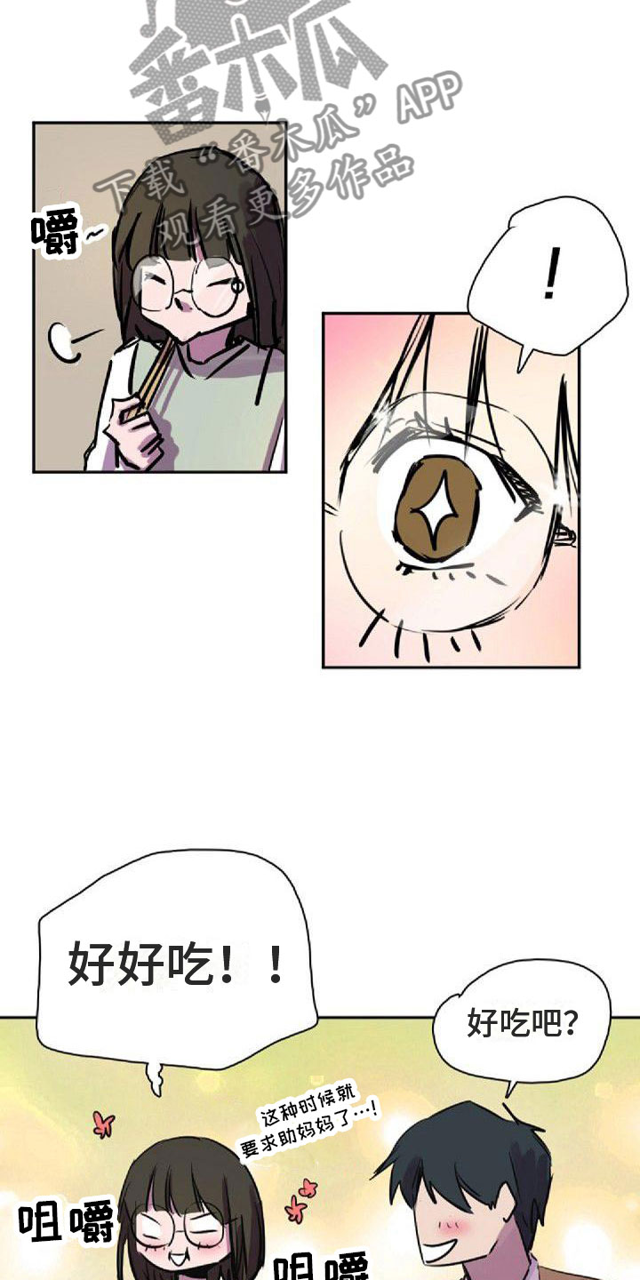 第33章：一起来2