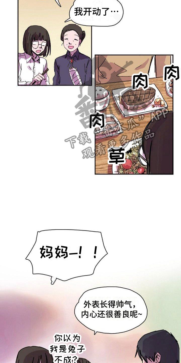 第28章：得逞了4