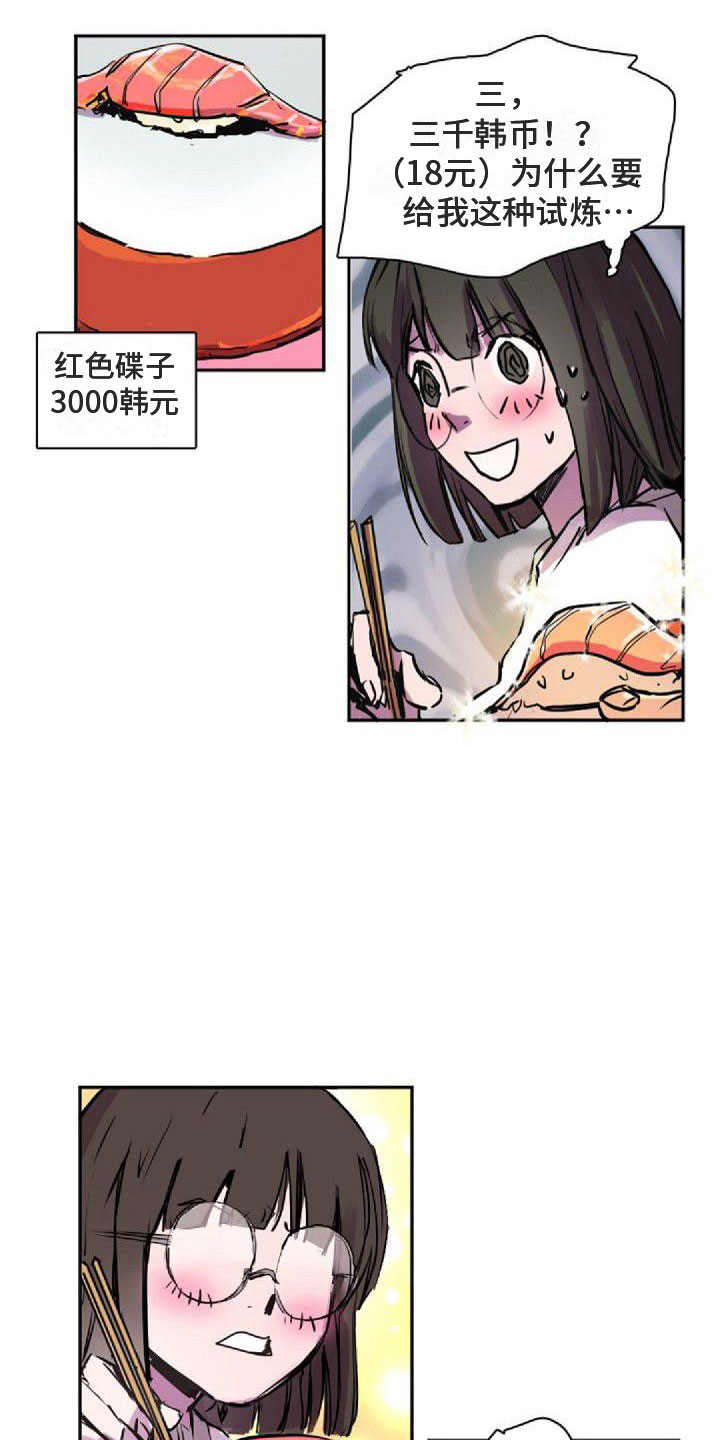 第33章：一起来4