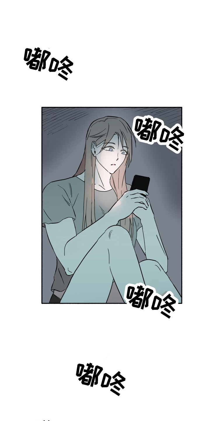 第13章：心神不宁0
