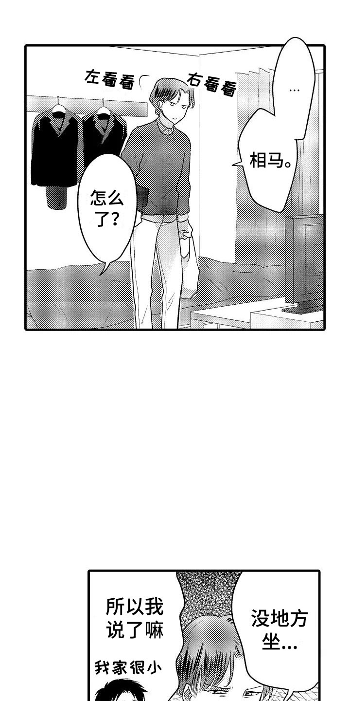 第30章：小地方4