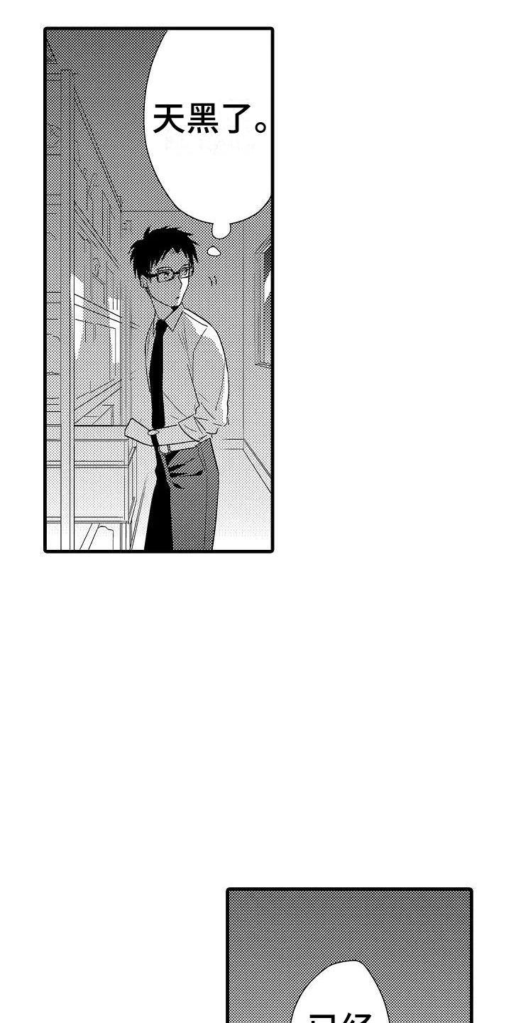 第21章：重新开始1