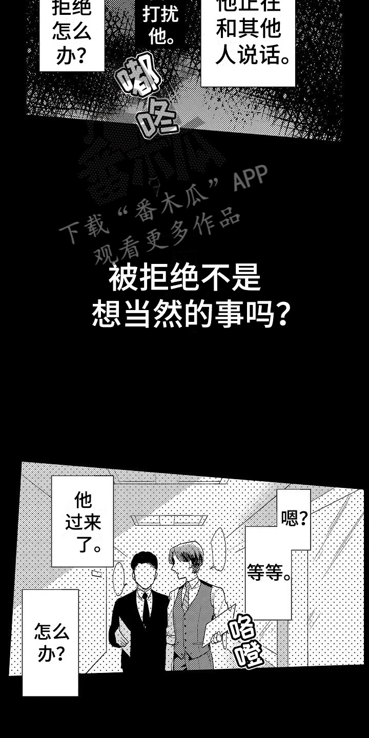 第14章：擦肩而过2