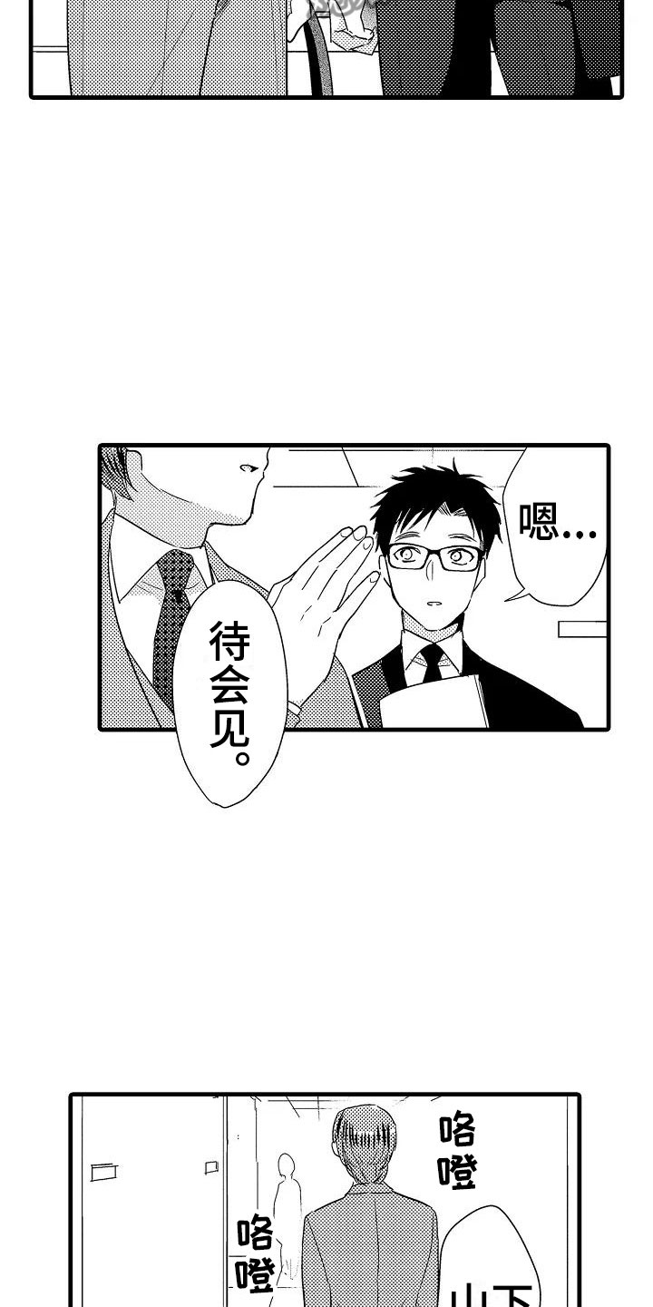 第18章：出乎意料3