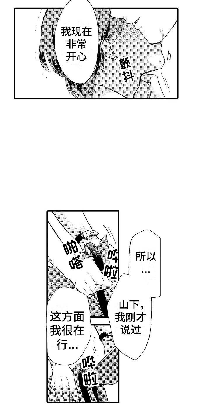 第3章：明天见2