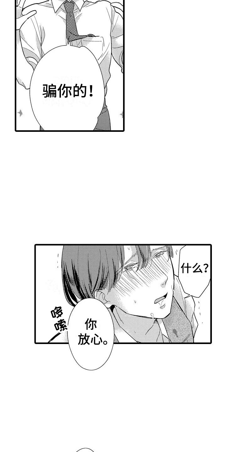 第3章：明天见1