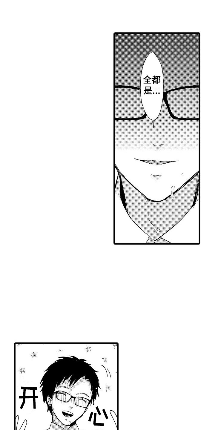 第3章：明天见0