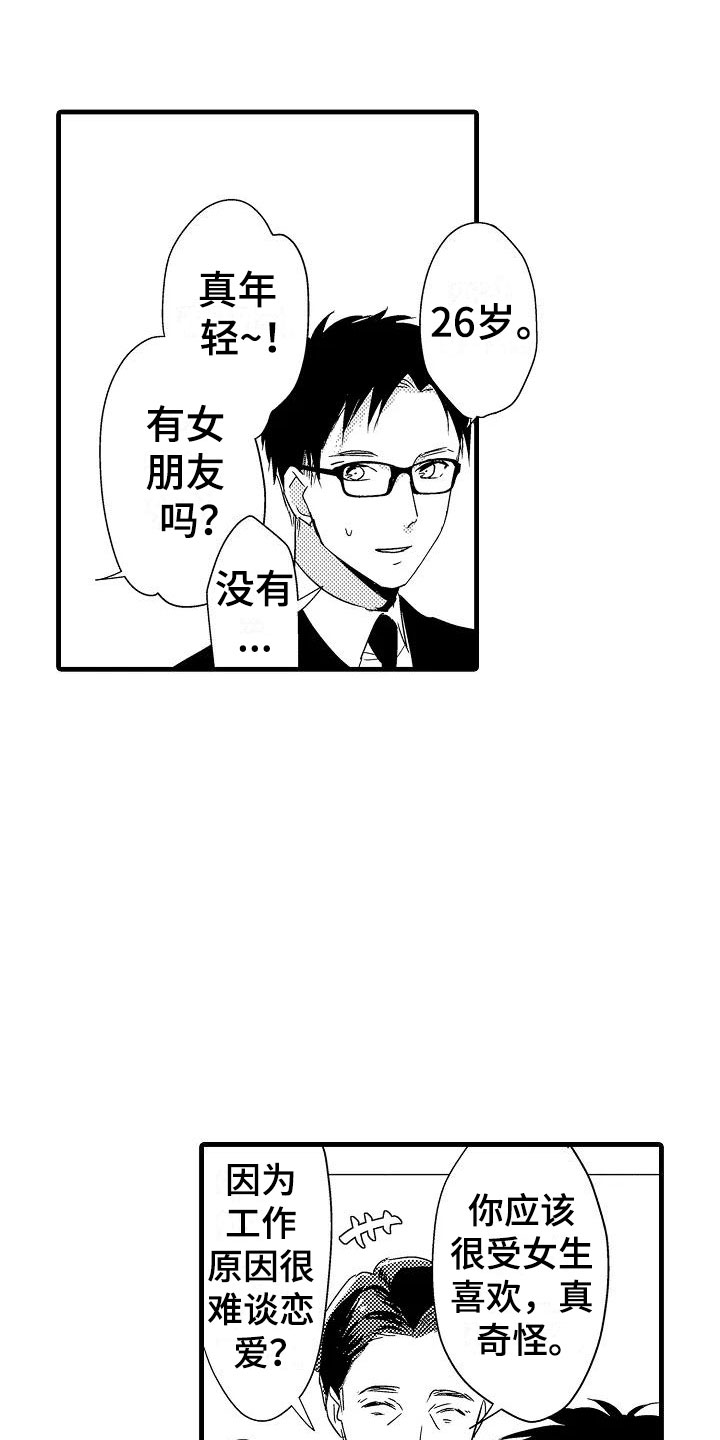 第19章：针锋相对0