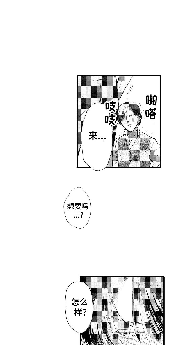 第3章：明天见3