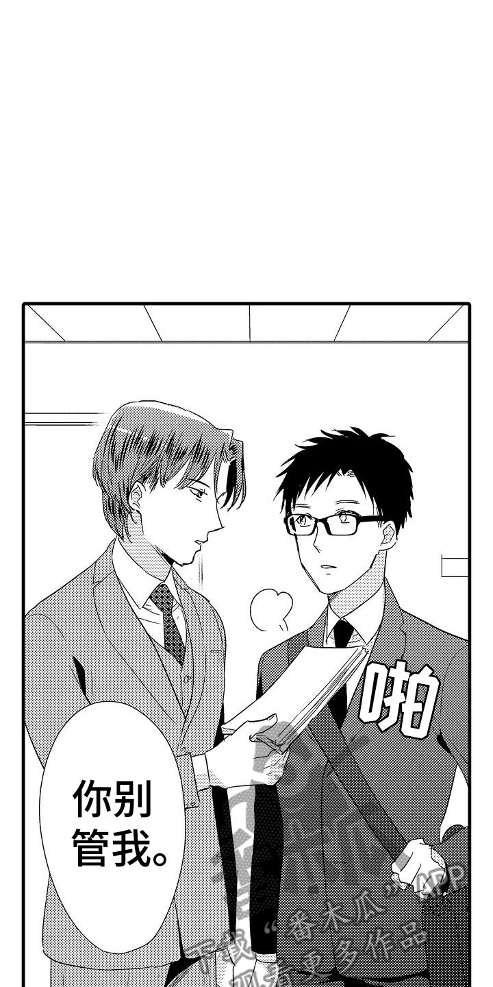 第18章：出乎意料2