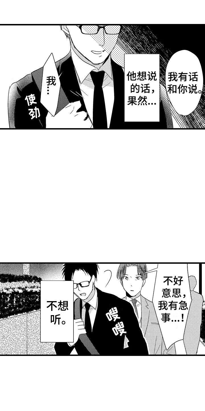 第21章：重新开始4