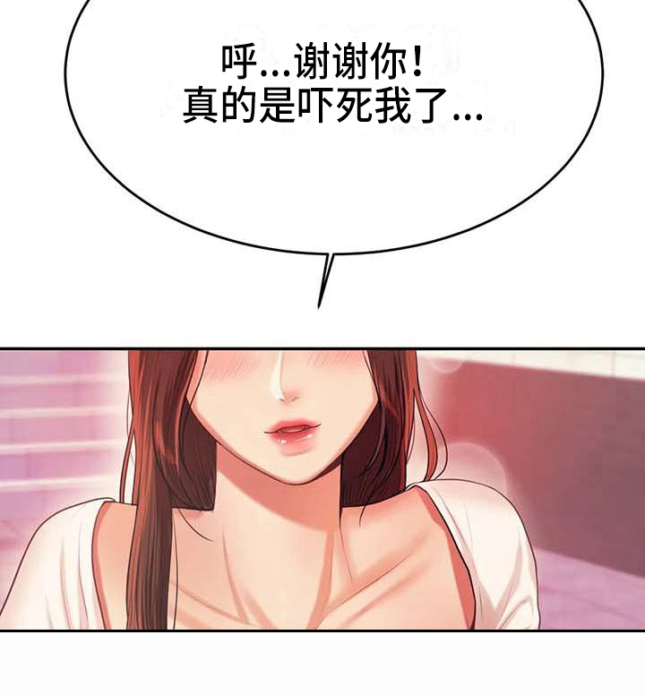 第27章：表白1