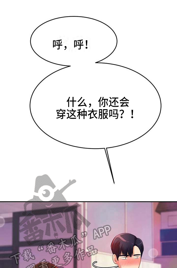 第27章：表白2