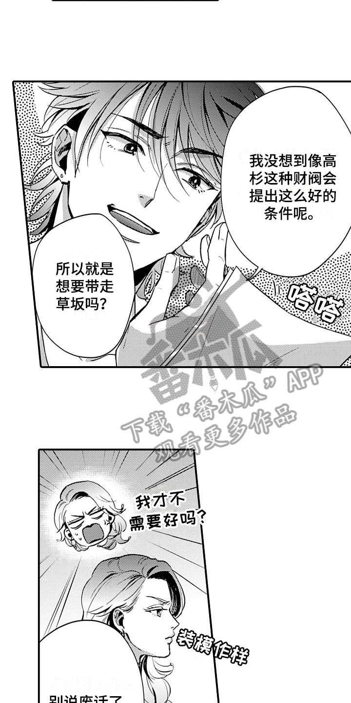 第24章：谈判3