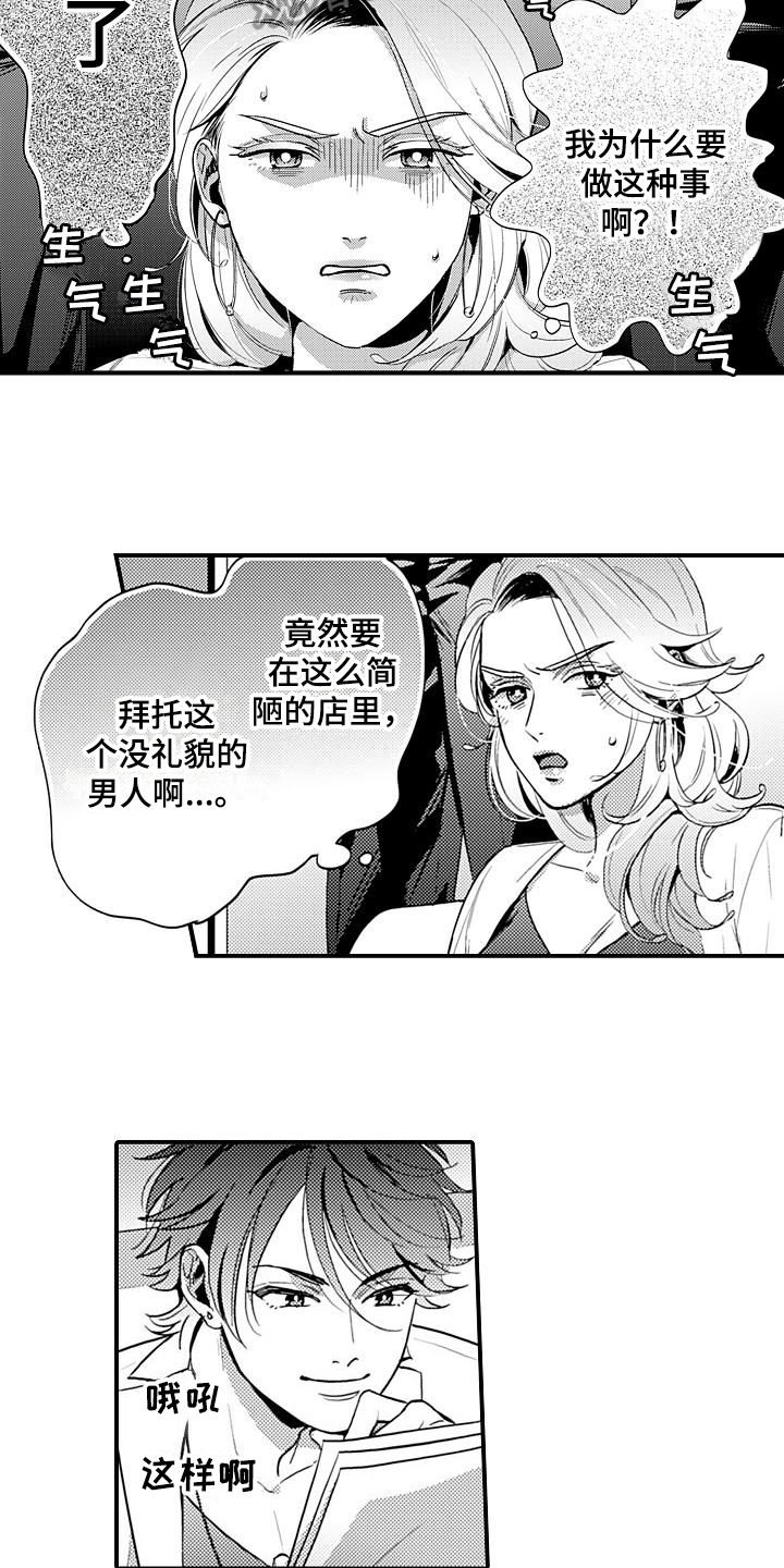 第24章：谈判2