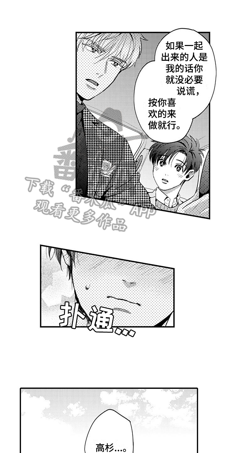 第19章：闹掰了0