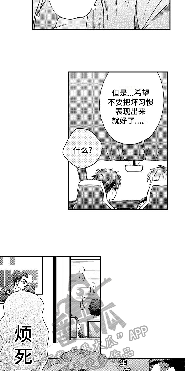 第24章：谈判1